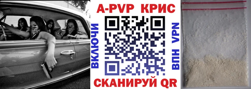 APVP кристаллы  KRAKEN вход  Заозёрный 