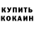 КЕТАМИН VHQ Lavender Deng