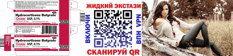 даркнет телеграм  Заозёрный  БУТИРАТ жидкий экстази 