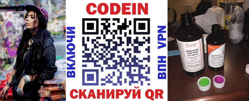 Codein Purple Drank  kraken как войти  Заозёрный  продажа наркотиков 