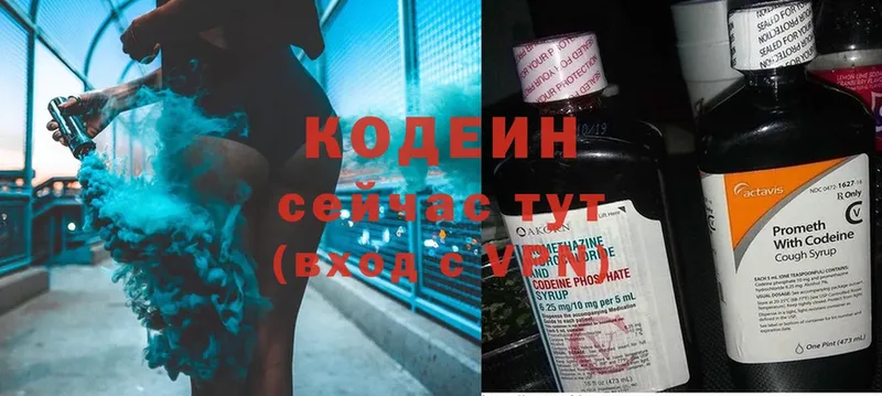 Кодеиновый сироп Lean Purple Drank  Заозёрный 