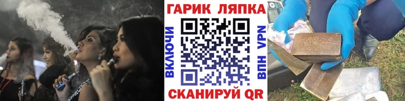 Гашиш хэш Заозёрный