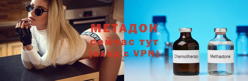 МЕТАДОН methadone  купить   Заозёрный 