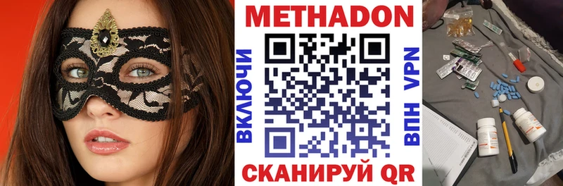 Метадон methadone  купить наркоту  Заозёрный 