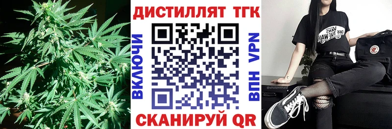 Дистиллят ТГК жижа  магазин  наркотиков  мориарти как зайти  Заозёрный 